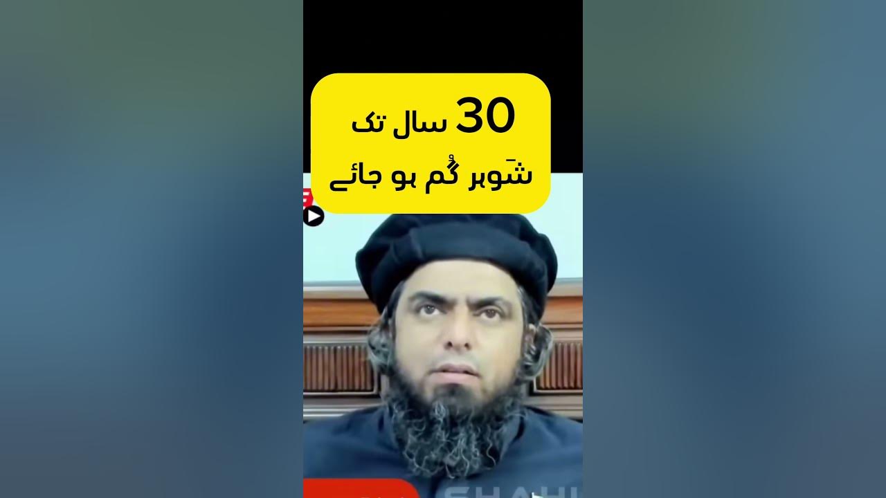 Husband Lost For 30 Years shohar Ka Gum Ho Jana YouTube husband-lost-for-30-years-shohar-ka-gum-ho-jana-youtube