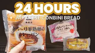 24 Hours Eating Only Convenience Store Bread in Japan 🇯🇵 | Seven Eleven & Lawson Challenge screenshot 4