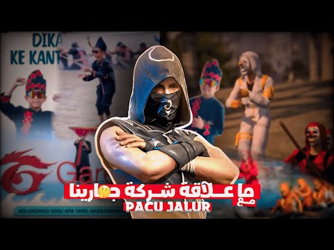 ما علاقة شركة جارينا مع طفل صاحب ترند باكو جالور أسرار غامضة 