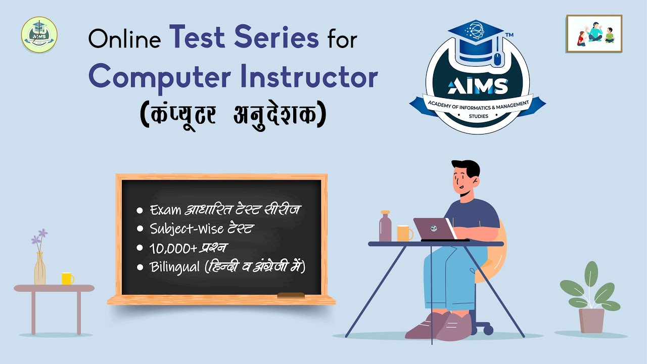 Computer Instructor | Basic Programming MCQ in Hindi & English | Computer Anudeshak | AIMS ACADEMY |