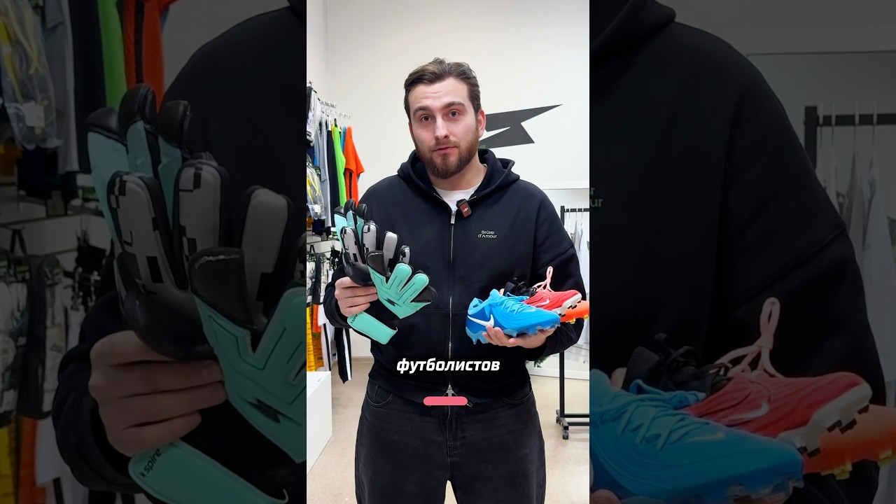 Огромный выбор ТОВАРОВ для футболистов на GNK-STORE.RU и SPIRE.TEAM