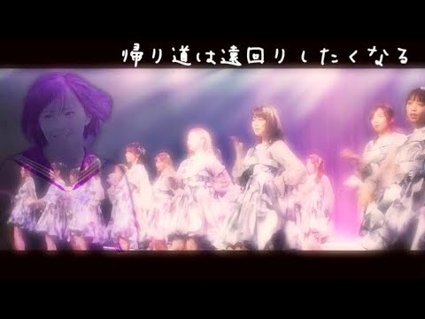 【歌ってみた】帰り道は遠回りしたくなる / 乃木坂46【Cover】