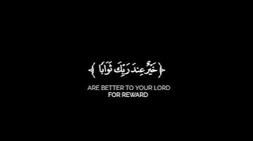 كروما شاشه سوداء قرآن كريم 🌿تلاوة من سورة الكهف 🌿القارئ أحمد العجمي 🌿