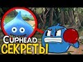 ПАСХАЛКИ В CUPHEAD, КОТОРЫЕ ВЫ ПРОПУСТИЛИ! #2