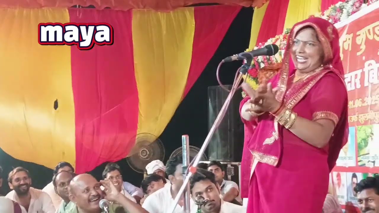 बिरहा सम्राट विजय लाल के मंच पे साड़ी में पहली बार सुमन पाल नेपाल ने देशी सोहर टूटा रिकार्ड