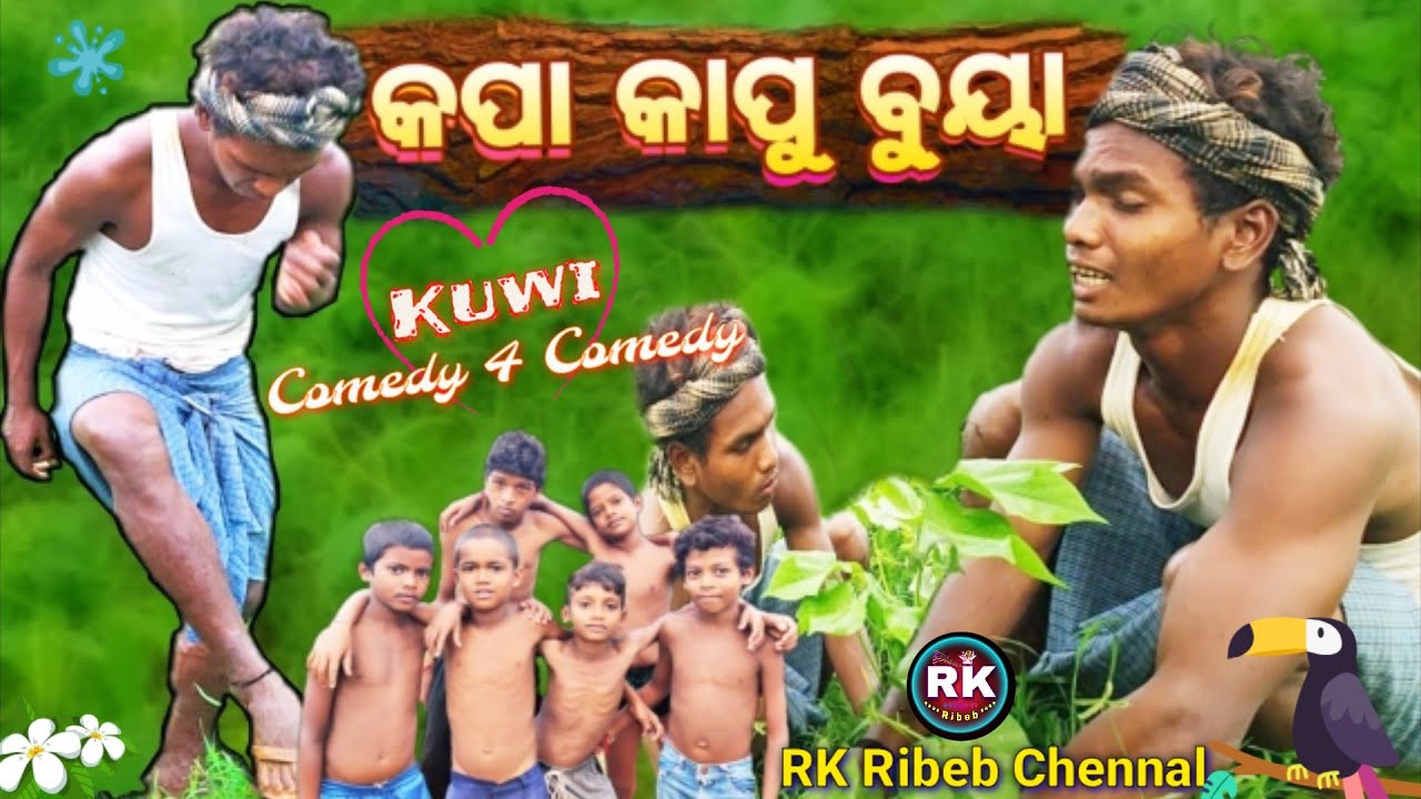 Kapa Kapu Buya Kuwi Comedy।। କପା କାପୁ ବୁୟା କୁୱି କମେଡି।।Cast_Saroj Kanjaka।##Edit_Ramesh Pani