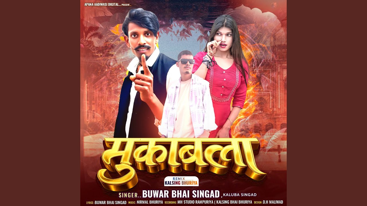Mara Dalda Na Dhol Vagya