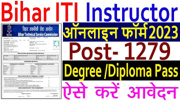 Bihar ITI instructor Online Form Kaise Bhare | BTSC ITI instructor Form Fill Up | Bihar ITI Online