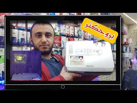 شرح توصيل وتشغيل بروجكتر   نور الشريف