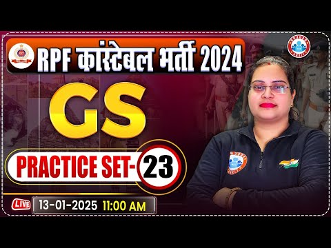 RPF Constable 2024 Classes | RPF Constable GS Practice Set 23 | RPF GK/GS by Parul Mam