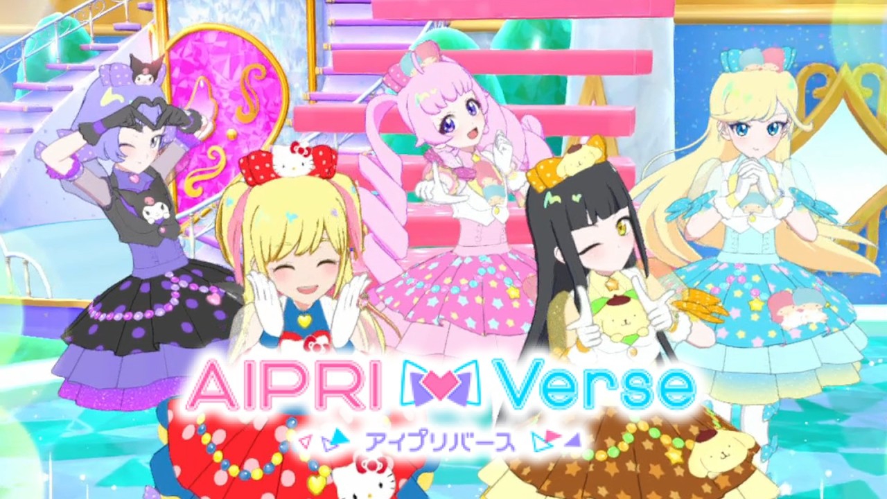 おねプリバース1弾】サンリオ1期コーデでひみつのアイプリライブ