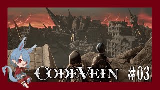 【CODE VEIN /ネタバレ有】旧市街探索とレベリング＃3【Vtuber】