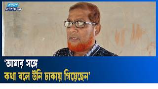 ৭৪ লকষ টকসহ জমযত নত আটকর ঘটন উদদশযপরণদত Ekushey Tv