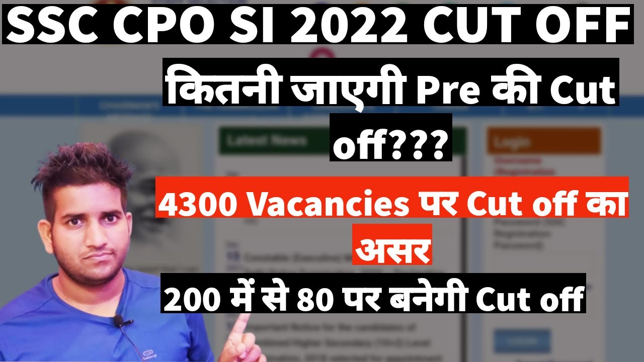 SSC CPO SI Expected Cut off 2022 / CPO SI Expected Cut off 2022 / Previous year Cut off Comparison