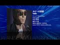 昭和歌謡 80年代 Vol.6