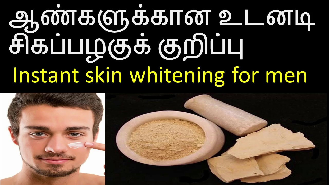 ஆண கள க க ன அழக க ற ப ப Fairness Tips For Men In Tamil Multani Mitti Face Pack ம ல த ன ம ட ட Youtube