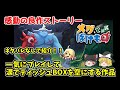 【メグとばけもの】良作ストーリーゲームを紹介!!一気にクリアしたい作品