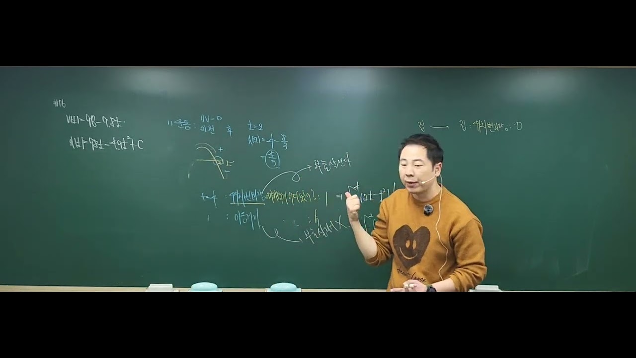 26년 2월 28일 토요일_스파르타_미적분1