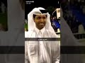 تصريح مع ناصر الخليفي رئيس باريس سان جيرمان لاخواتنا مدردين عشان يبطلوا كلام