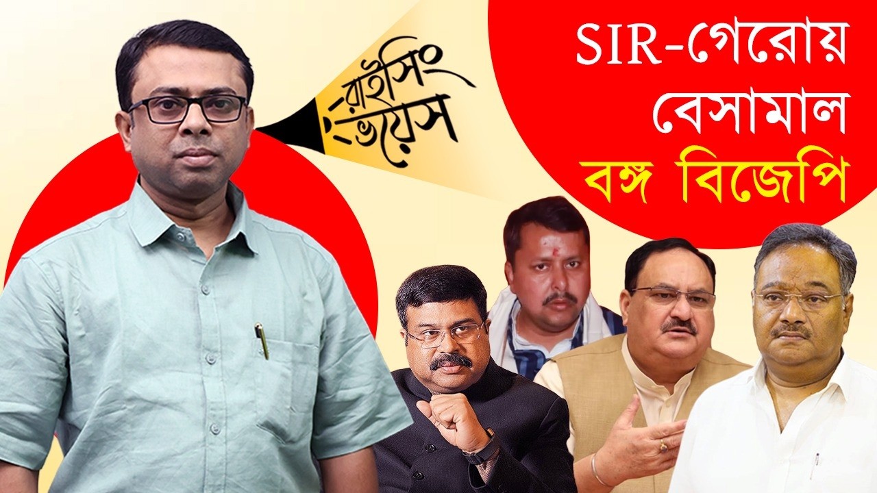 বিজেপির কেন্দ্রীয় নেতৃত্ব আর কত অপমান করবে বাঙালিদের? | Drishtibhongi | দৃষ্টিভঙ্গি | Bengali news