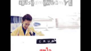 Video thumbnail of "ครับ - สุขใจ"