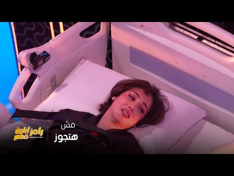 رامز إيلون مصر الحلقة 7 النفقة وسبب طلاقها من تامر حسني رامز جلال يواجه إكس نجم الجيل بسمة بوسيل