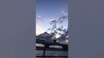 حالات واتس جورج وسوف حلوه الدنيا حلوه سوا قلبي وقلبك فوق الهوا داب الماضي راح انطوى 