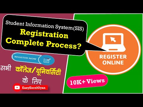 SIS Registration Online | MP के सभी कॉलेजों के लिए ऐसे करें SIS Registration Process | EasyExcelGyan