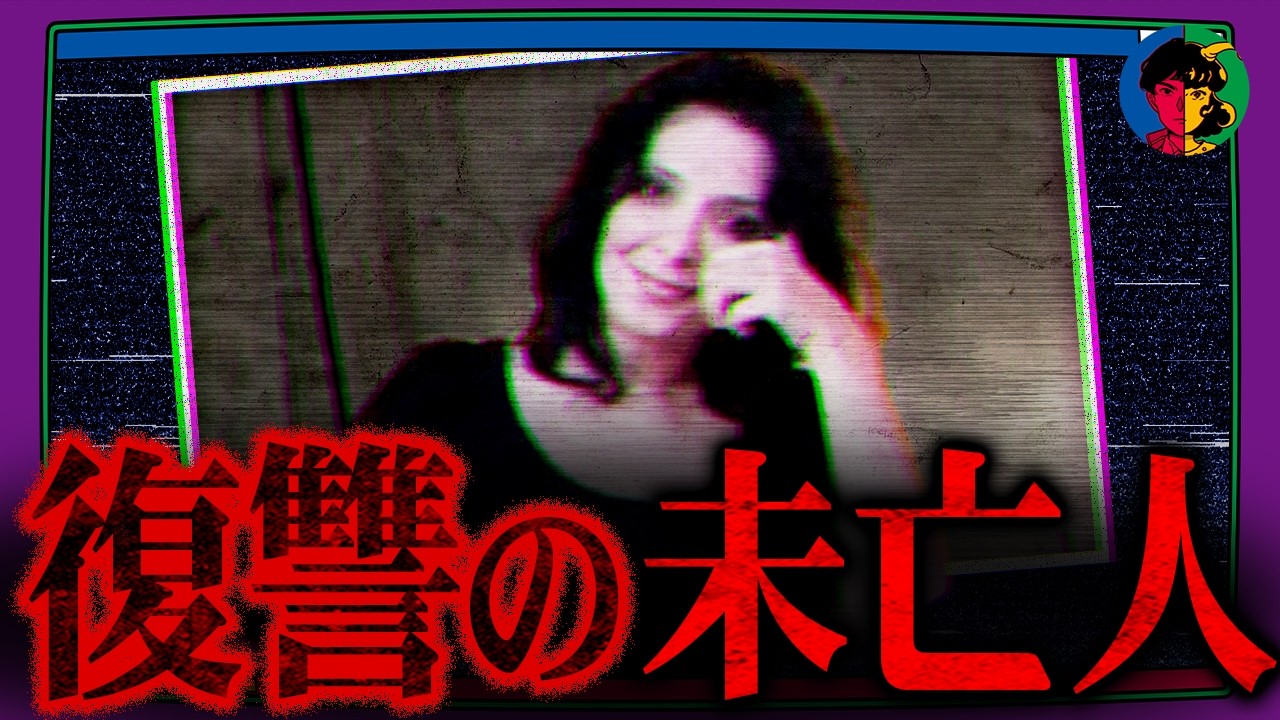 美人連続殺人鬼の壮絶すぎる人生
