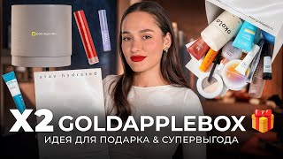 картинка: GOLDAPPLEBOX НУ ЧТО ЗА ВЫГОДА!!😍