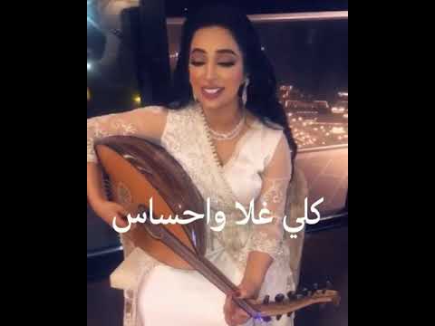 زهرة العين اسأل ماتسأل عني