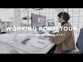 【ルームツアー】20代フリーランスの作業部屋｜無印良品＆イケアの家具ですっきりはたらく