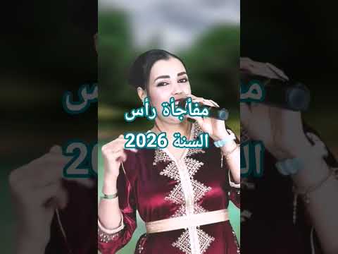 31 décembre 2025