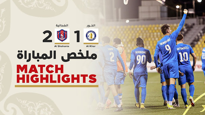 دوري نجوم أريدُ | الأسبوع الثالث عشر | الشحانية 2-1 الخور