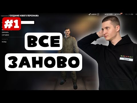 STALKER Online (видео)