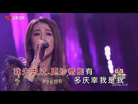 弦子 Beautiful Love （备有伴奏视频）