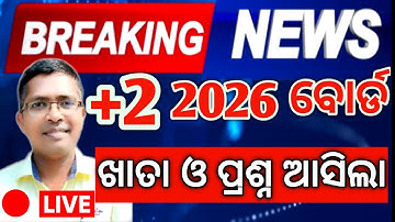 Exam copies chse board examination 2026 | chse odisha  +2 2nd year #chseodisha #hksir #mychseclass
