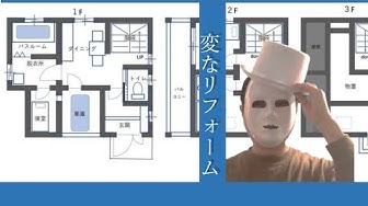 変な家 Youtube