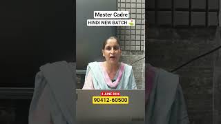 Master Cadre HINDI ⛳ Batch Postponed ⚠️ New Update