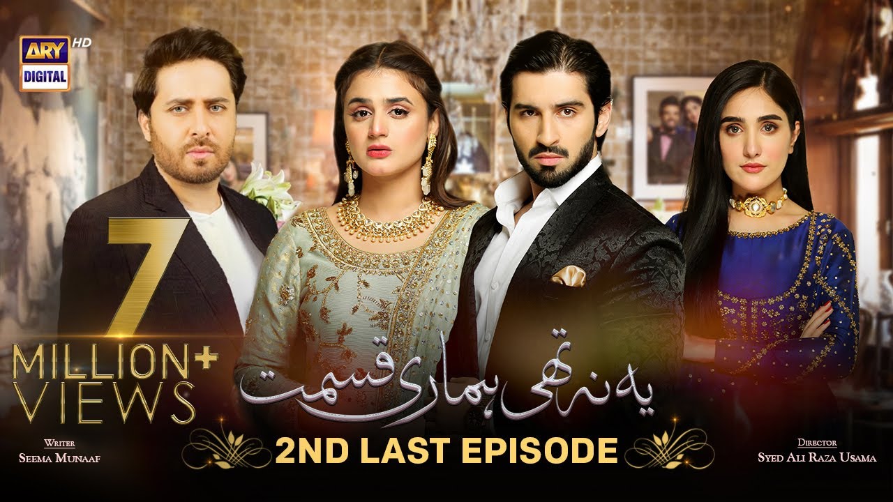 Yeh Na Thi Hamari Qismat Episode 31 [Subtitle Eng] 16th March 2022 - ARY Digital Drama