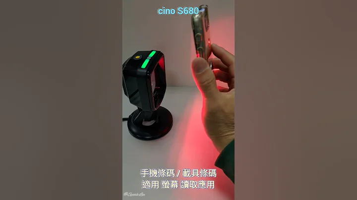 S680 Presentation 2D bar code scanner, 桌上型二維條碼掃描器 - 天天要聞