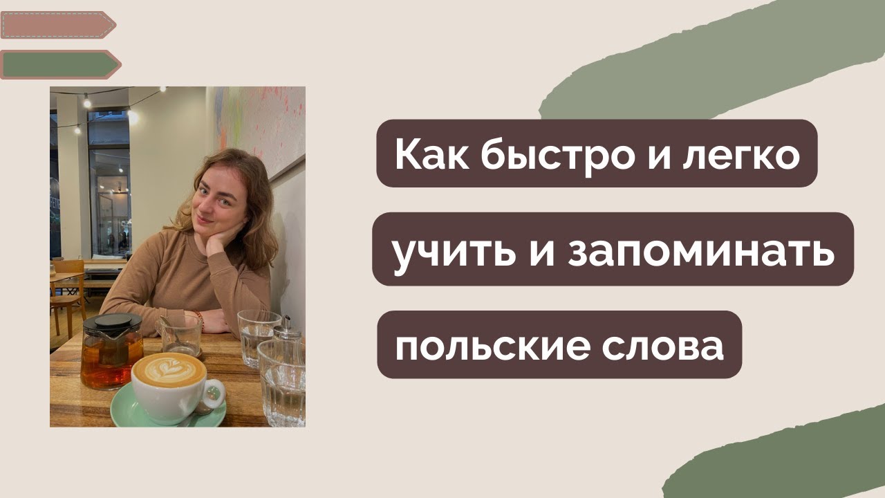 Генератор польских слов