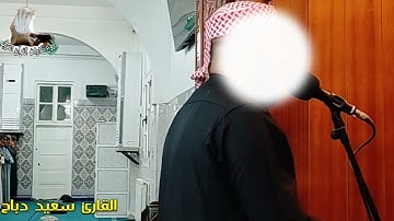 بعد عودته للجزائر صلاة العشاء البارحة بصوت القارئ سعيد دباح | رمضان 2024 Said Debbah 🇩🇿