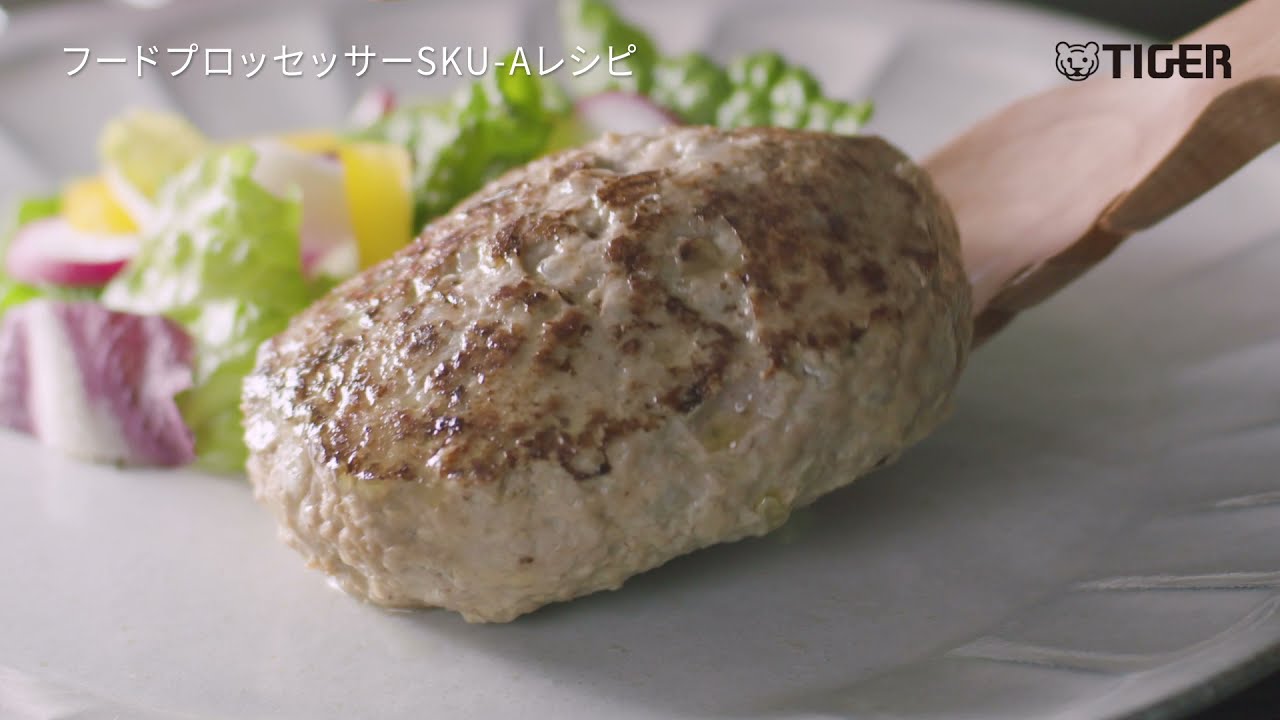 フードプロセッサーSKU型 ハンバーグレシピ - YouTube