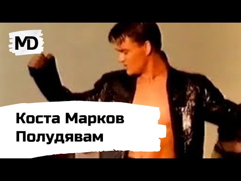 KOSTA MARKOV - Poludyavam / Коста Марков   Полудявам (2001)