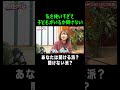 【人間関係の悩み】子どもがいるか聞けない