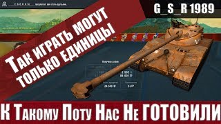 WoT Blitz - Самые СЛОЖНЫЕ бои в танках.Такое нельзя ВЫТАЩИТЬ - World of Tanks Blitz (WoTB)