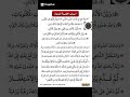 اسباب إجابة الدعاء Quran دعاء المصحف اسباب إجابة الدعاء Quran دعاء المصحف