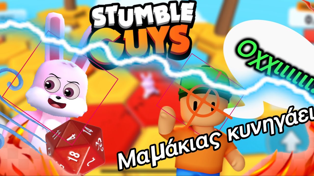 Stumble guys Μαμάκιας + Ζάρι = 🪦☠️ #stumbleguys #greece