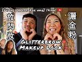 [Joyce Is Moist: for HKG] 灑金粉放閃妝 Glitterbrow Makeup Look (粵/En Subs)